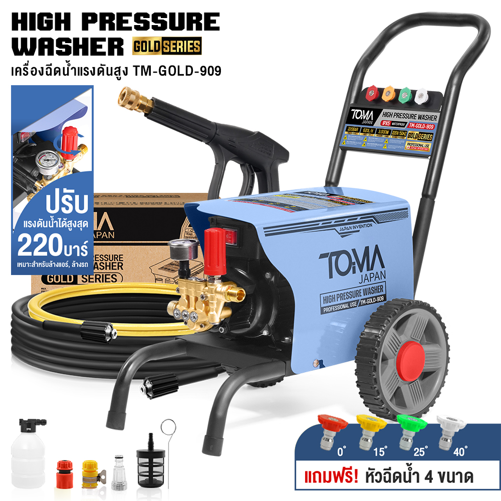 เครื่องฉีดน้ำแรงดันสูง TOMA JAPAN รุ่น TM-GOLD-909 220 บาร์ 3000 วัตต์_10